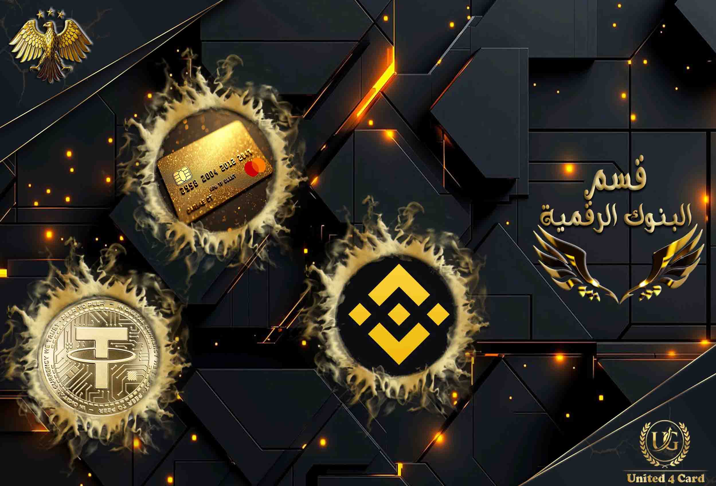 ✨المحافظ الرقمية✨
