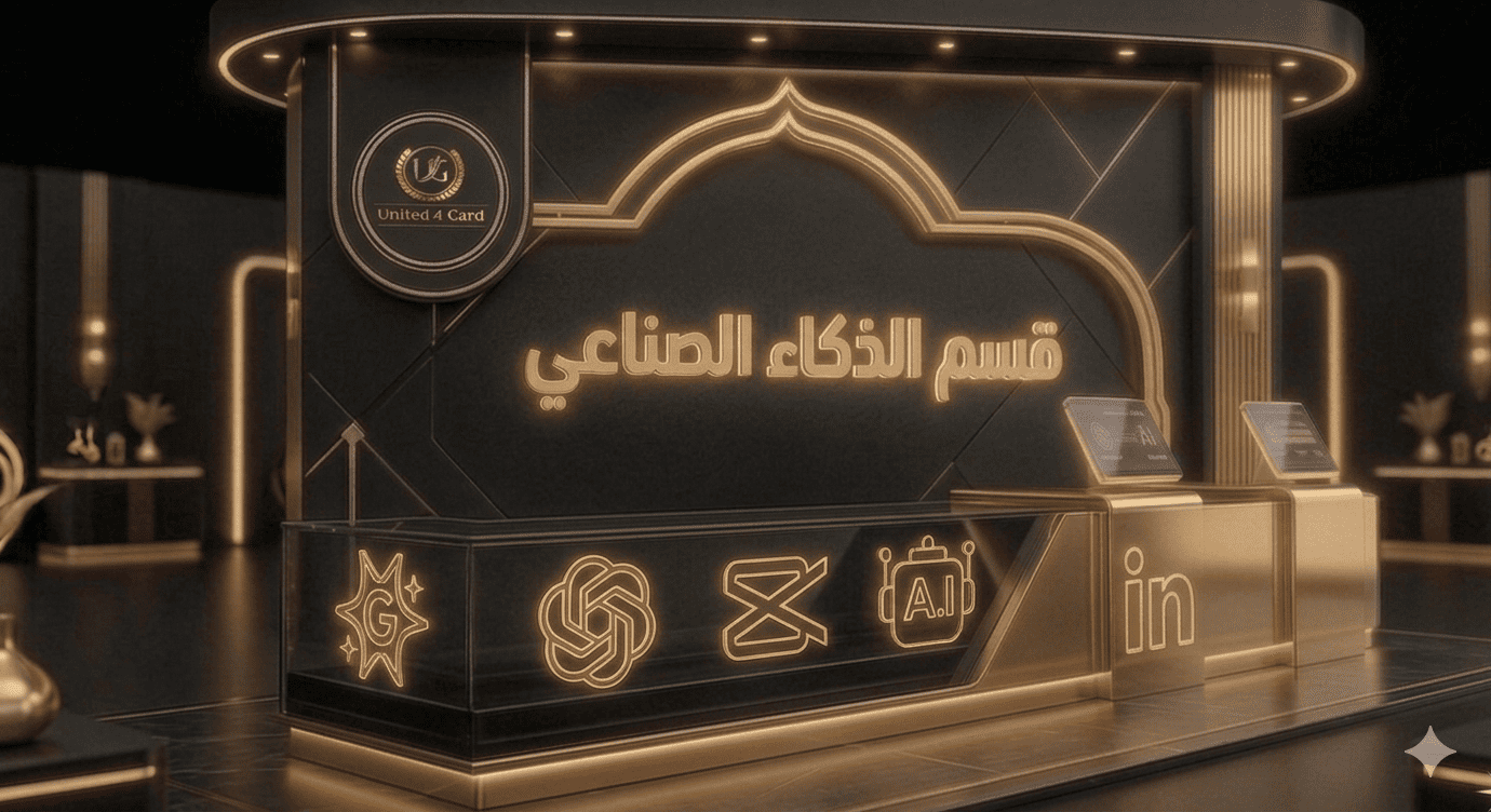 ✨الذكاء الصناعي✨
