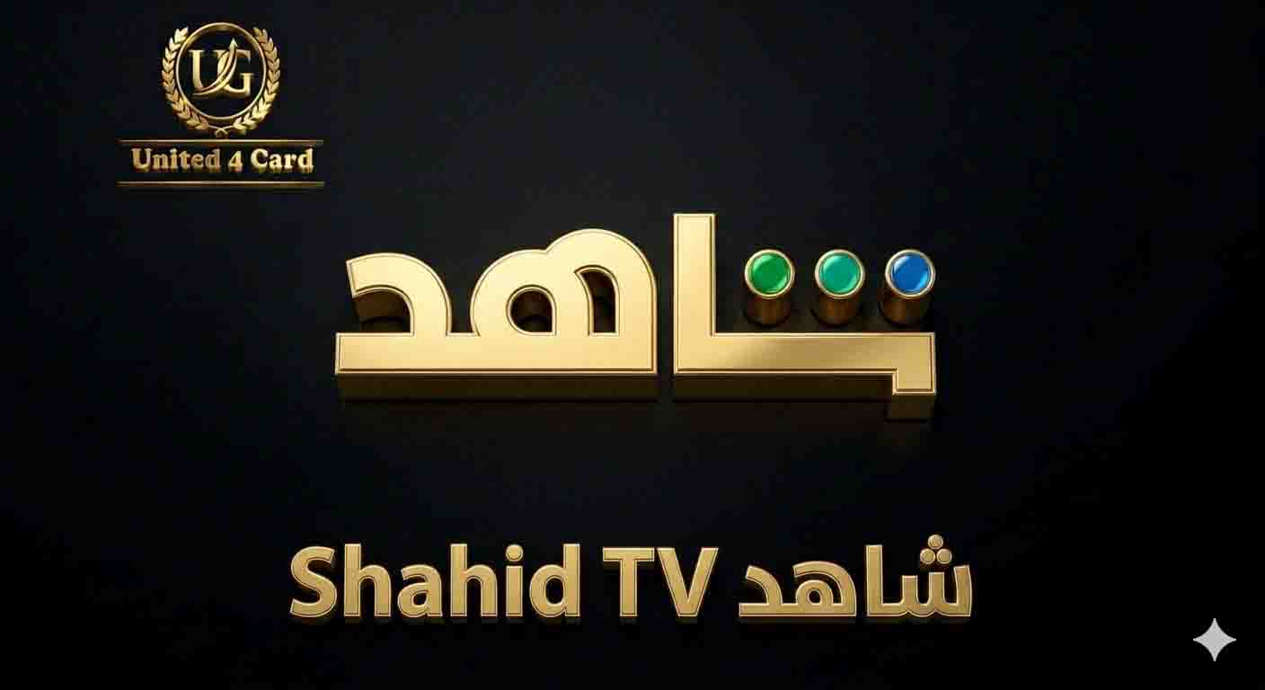 ✨منصة شاهد✨